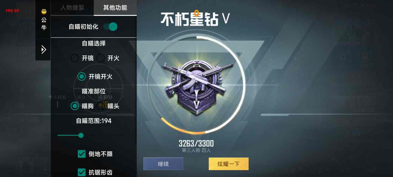 和平精英【星光】iOS辅助