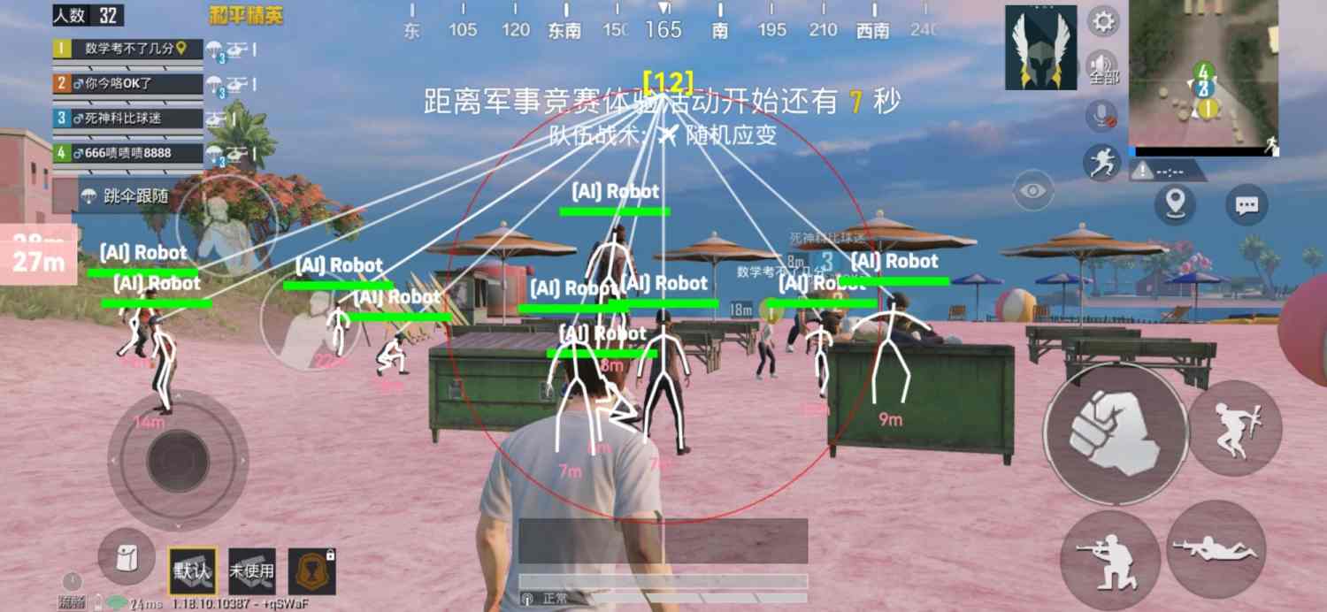 和平精英辅助【咪鸭容器直装】直播防录屏 漏打自瞄 人物透视 方框射线 人物距离 人物血条