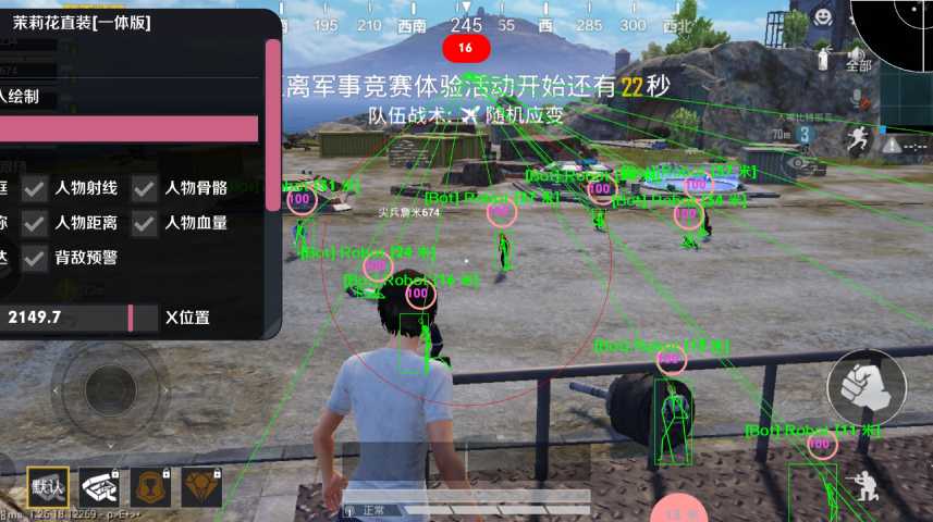 和平精英辅助【印度哥一体直装】✅稳定防封✅地铁逃生模式✅经典模式✅人物透视✅锁头自瞄✅盒子物资显示✅方框天线雷达