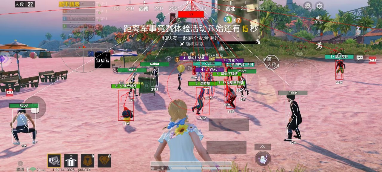 和平精英雷电模拟器辅助【钢铁侠】可过检测 匹配手机玩家