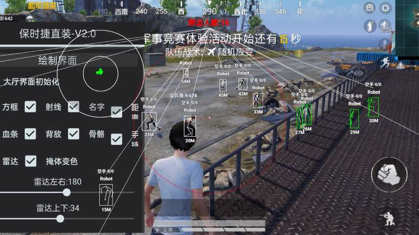 和平精英的小队怎么创建