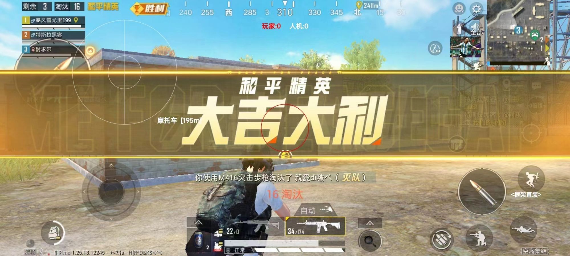 和平精英辅助软件的发展与影响分析