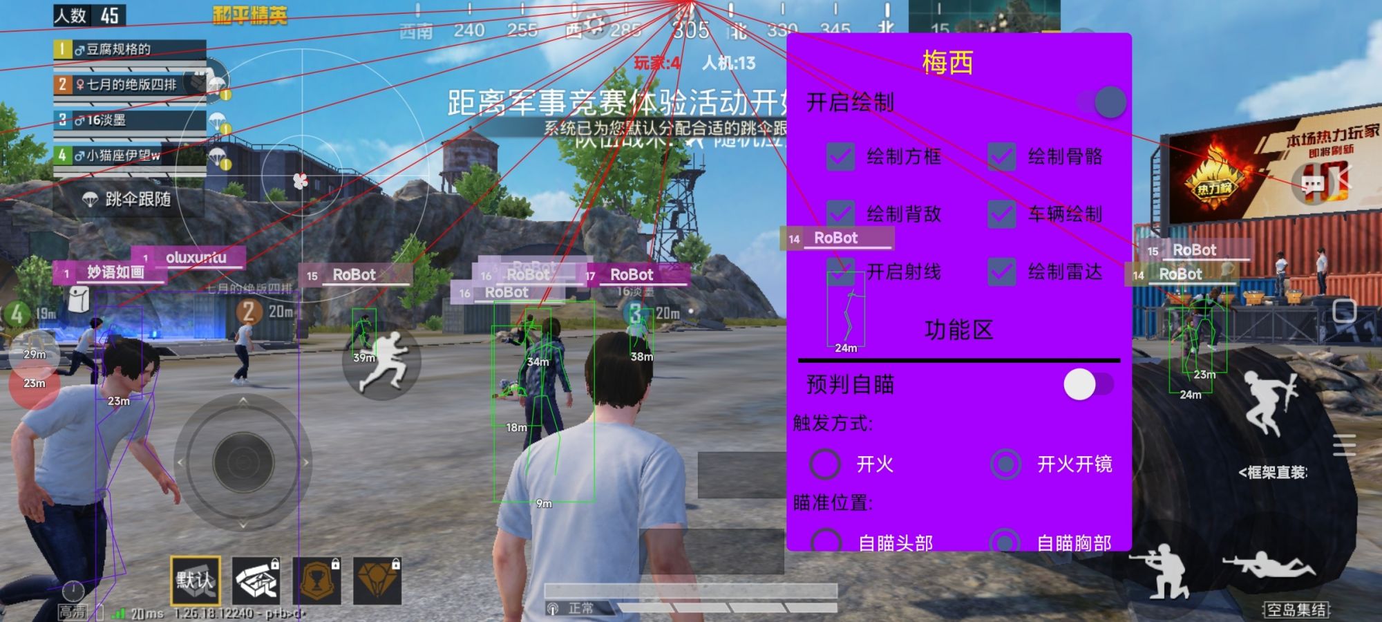 和平精英外挂《速行者》唯一的一款过客户端异常稳定项目稳定无限连打