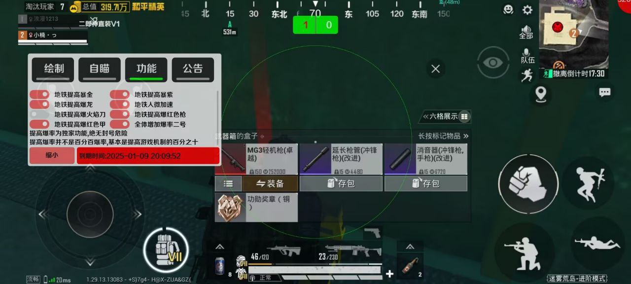 和平精英辅助【蜜雪冰城直装】支持新版本 预判自瞄 准星射线 不瞄人机 不瞄倒地 自瞄距离 单发狙自瞄 自瞄预判 姿势压枪