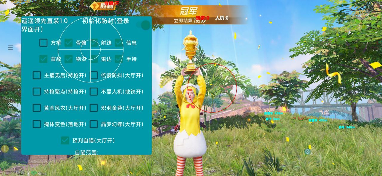 和平精英辅助【九世】