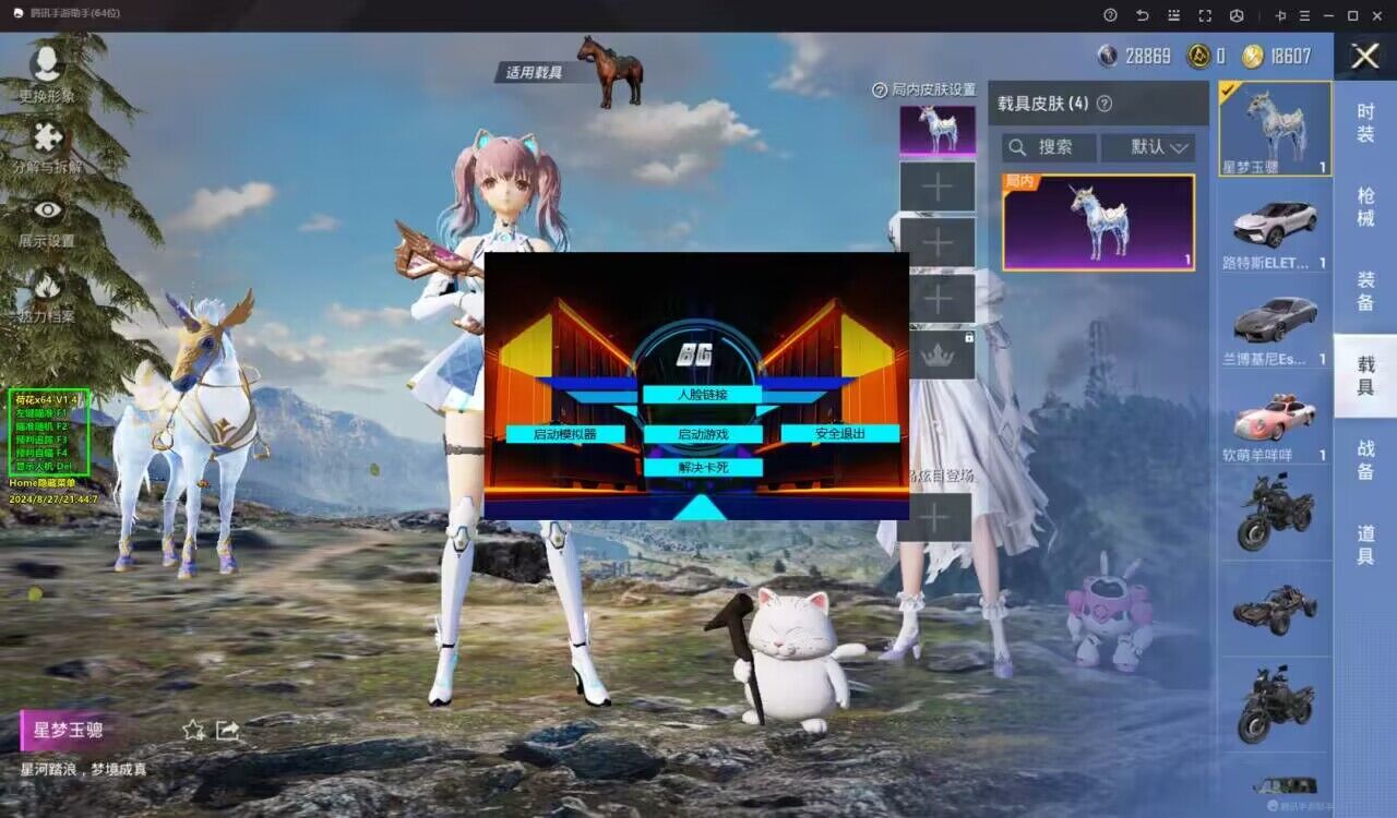 和平精英辅助《神兵》全新版本稳定奔放！