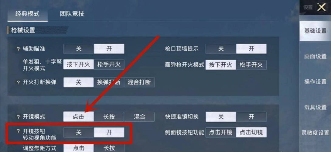 和平精英辅助【ACE闪电容器直装】人物透视 射线方框 锁死自瞄 子弹追踪 物资显示 雷达预警 人物绘制 手持武器