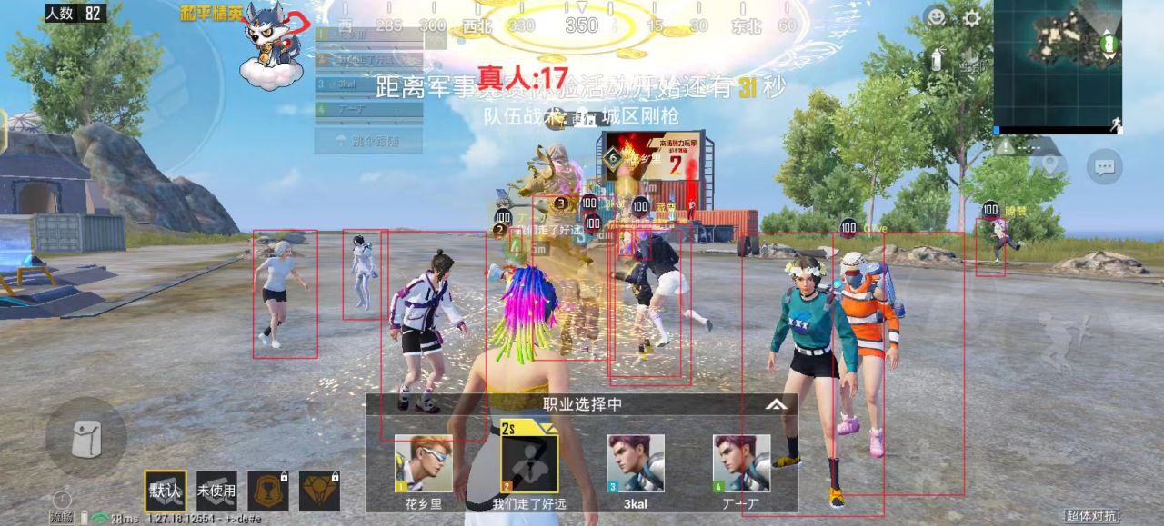 和平精英辅助【麦当劳直装V1.23稳定版】✅锁头胸脚✅自瞄预警✅自瞄范围调节✅自瞄高度调节✅ ✅内置全防✅