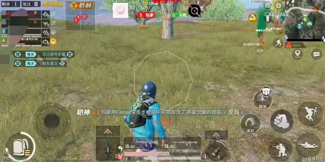 iOS和平精英免越狱辅助【GTR】支持苹果手机 ios设备