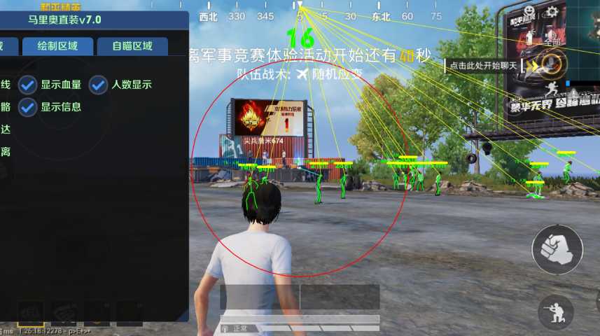 和平精英引擎直装【鹤童】发布：稳定无卡顿，观透与自瞄功能一应俱全
