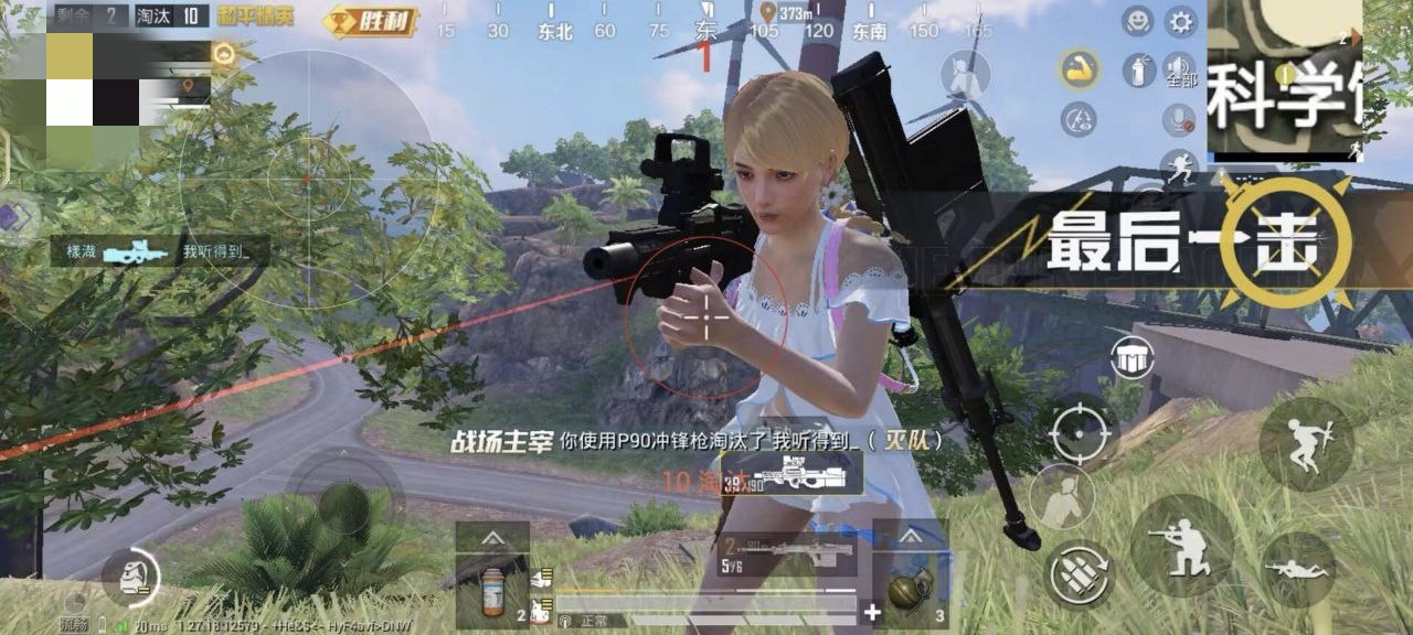 和平精英「战神w」辅助