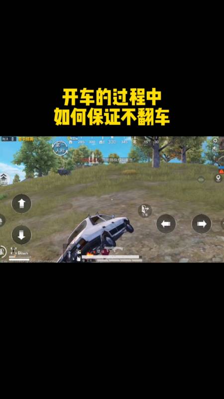 手机和平精英辅助透视