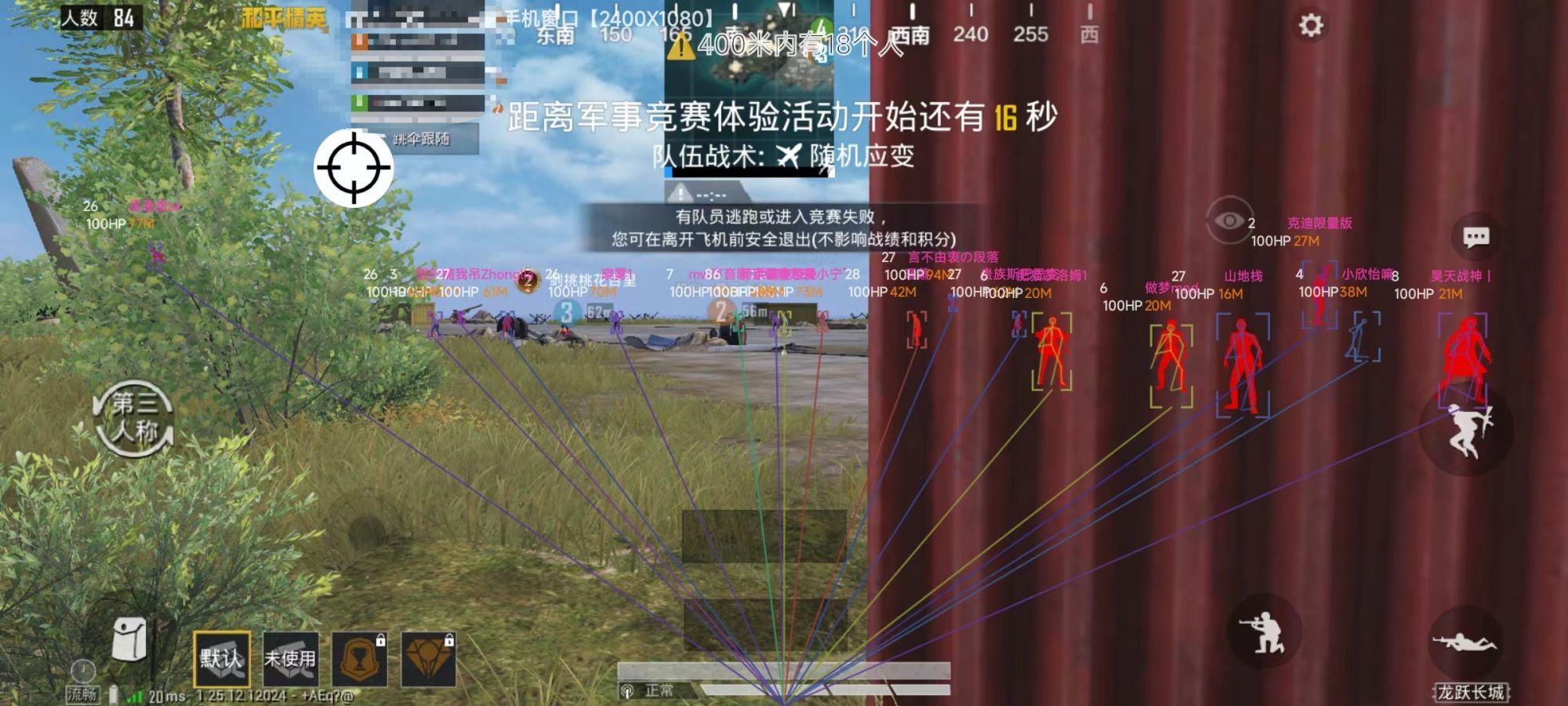 和平精英Angel天使外挂