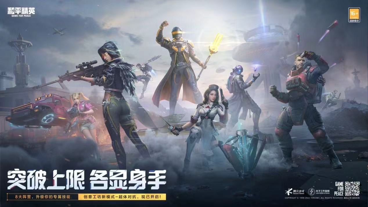 和平精英《红牛》直装外挂稳定战神