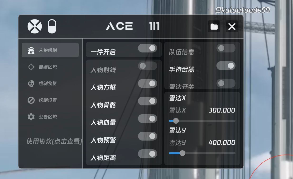 开和平精英辅助如何不封号？