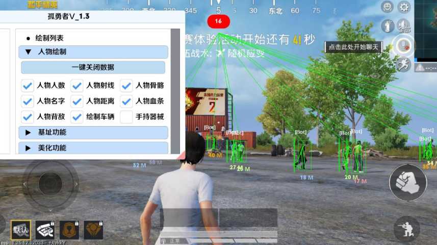 和平精英《葫芦娃》一体直装辅助嘎嘎稳