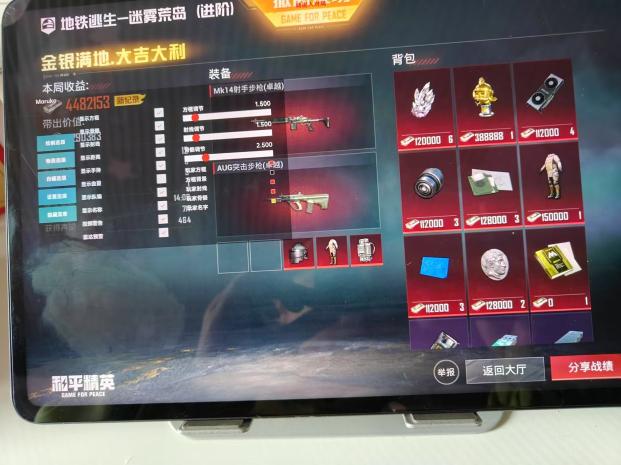 和平精英【逆境】辅助更新：新增防护插件，稳定体验再升及
