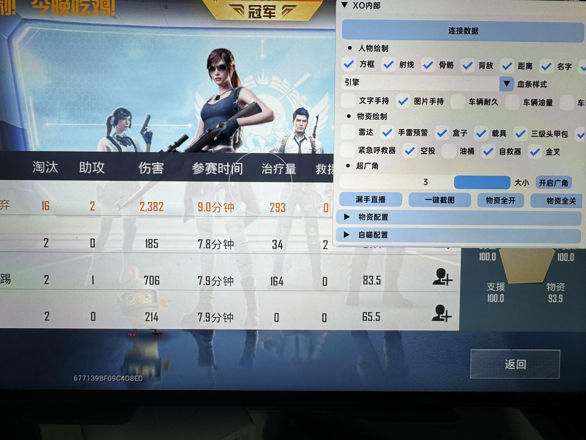 和平精英【逆境】辅助更新：新增防护插件，稳定体验再升及