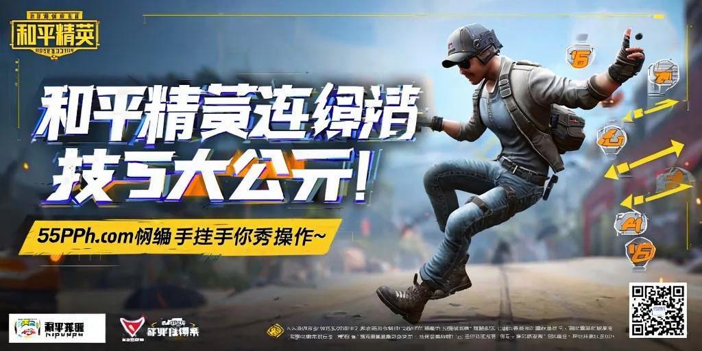 和平精英ios《挑战者》辅助完美上分皇冠