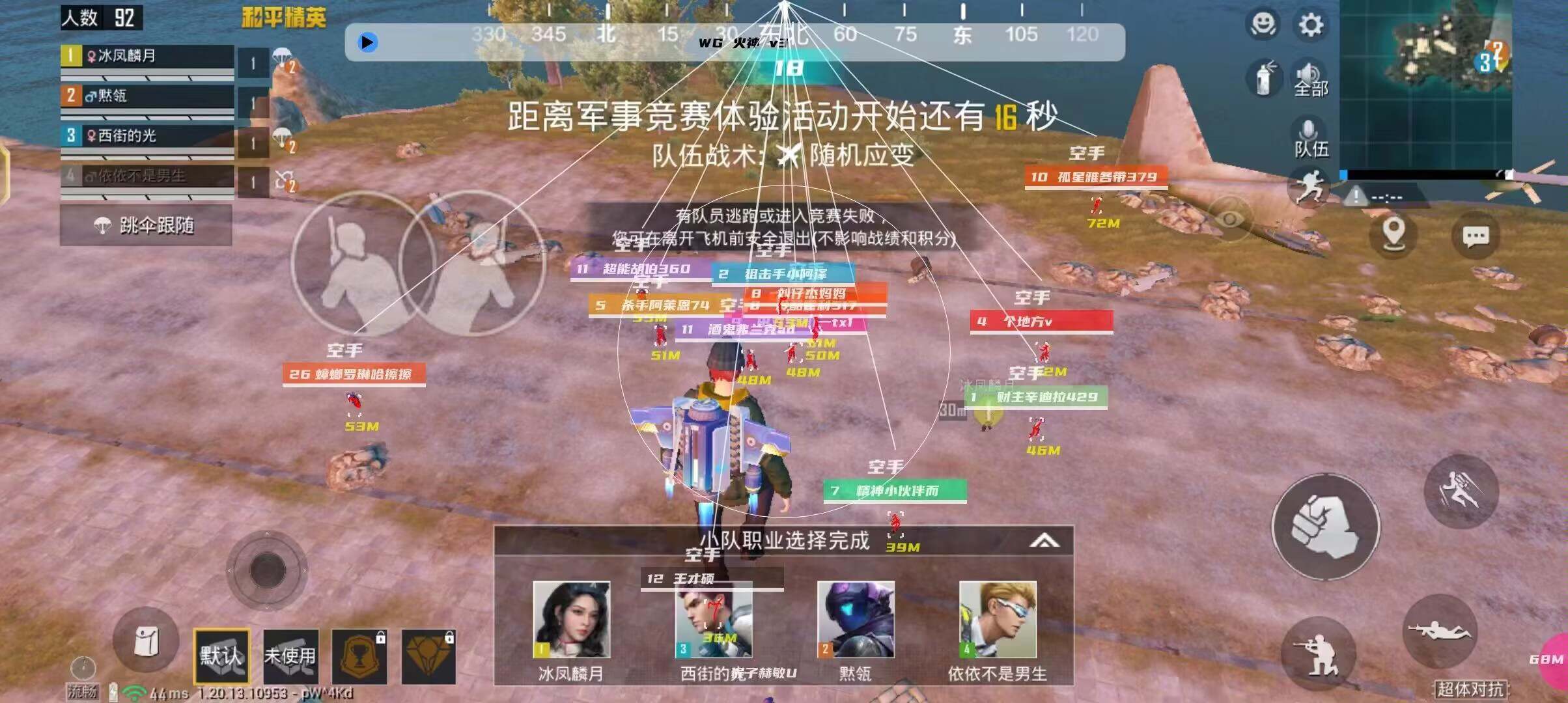 和平精英辅助【哮天犬】