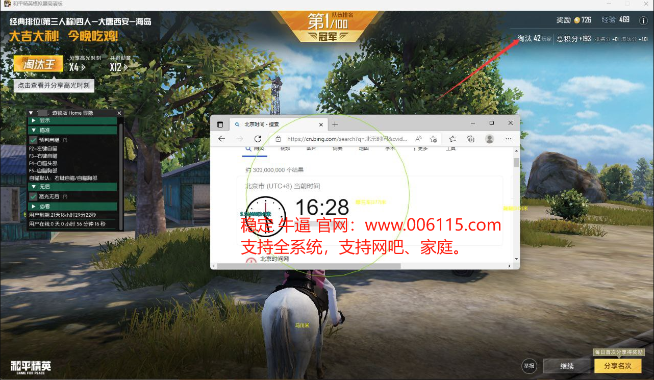 🐲和平精英辅助【遥遥领先容器直装V1.1】⭐️独家美化包⭐️自瞄午后⭐️聚点无敌⭐️稳定连打