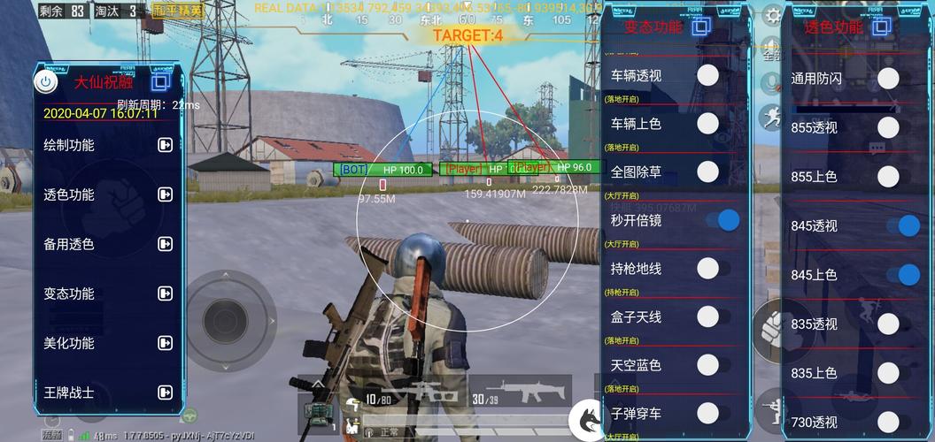 和平精英辅助【火焰鸟直装V6.0终极修复版】射线透视 准星聚点 空投透视 人物变大 显示手持 透视雷达