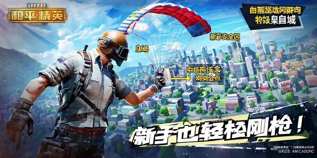 和平精英辅助【雷神/原小迪直装V1.4】稳定防封 人物透视 漏打自瞄 地铁逃生 锁死自瞄 物资显示 人物距离 组队显示