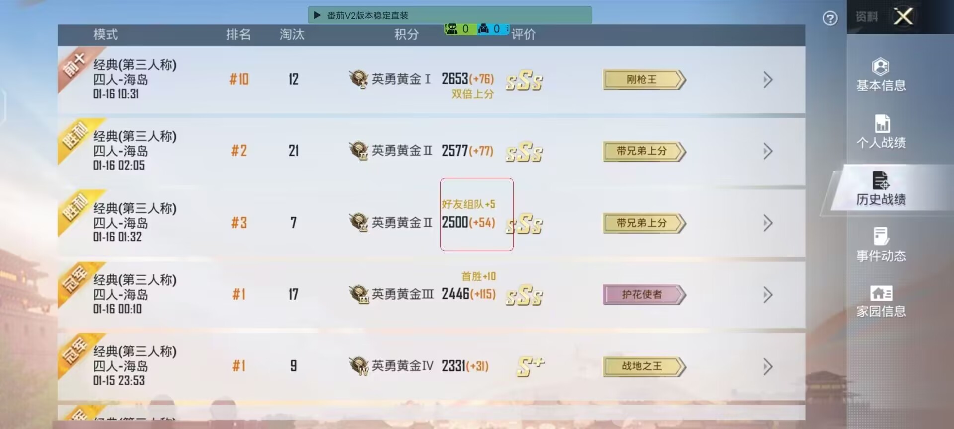 和平精英《圣女果》直装外挂全网首发上市