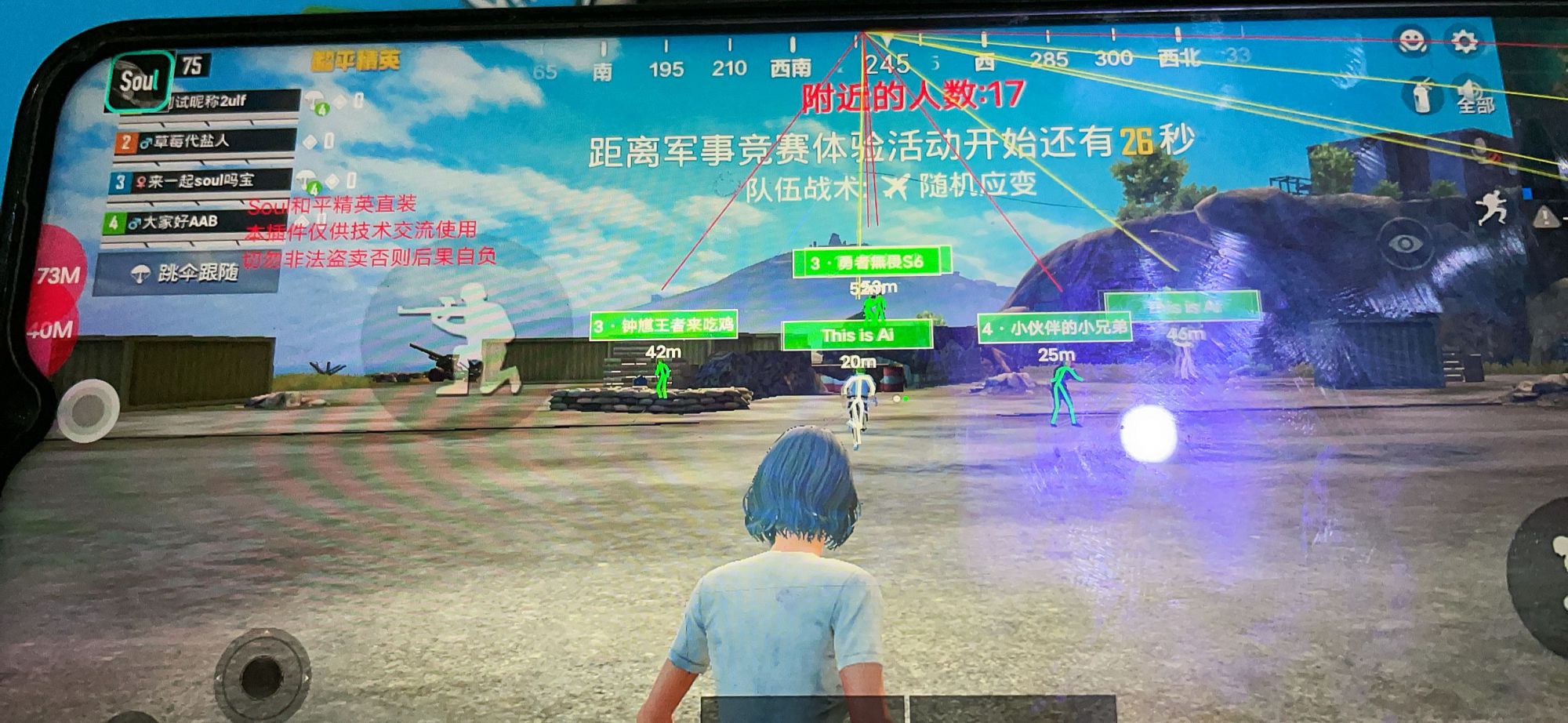 和平精英辅助【极目】