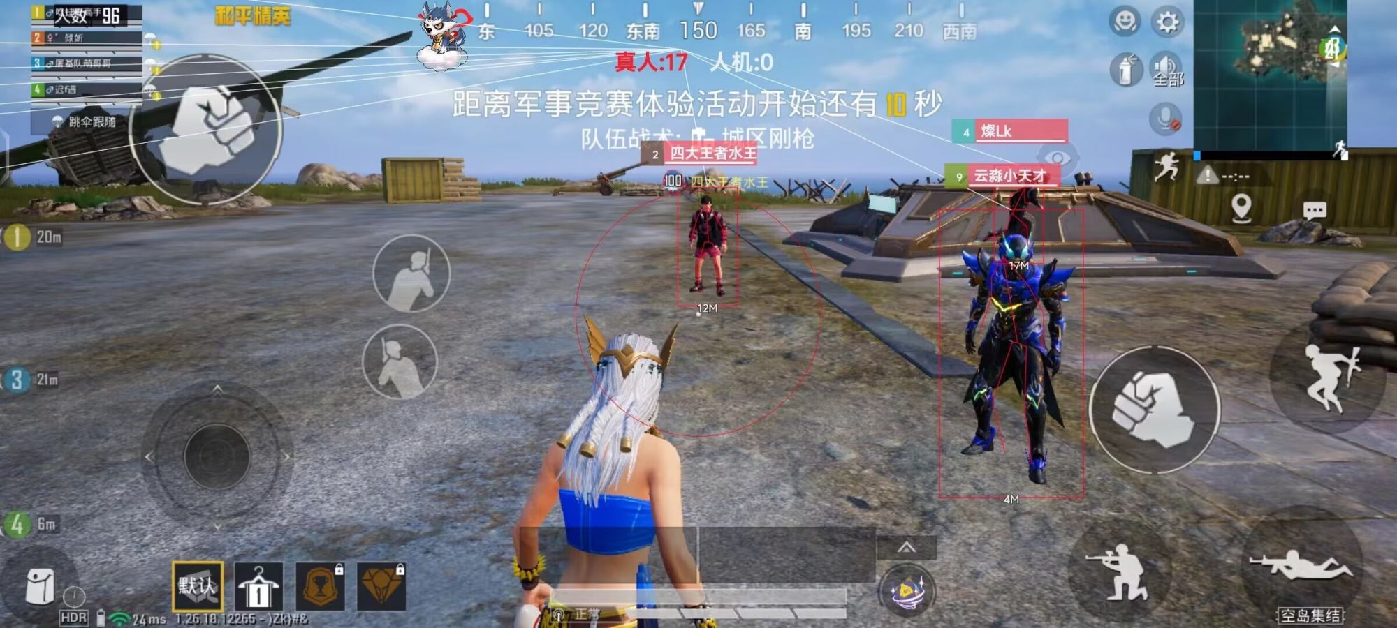和平精英辅助【极目】
