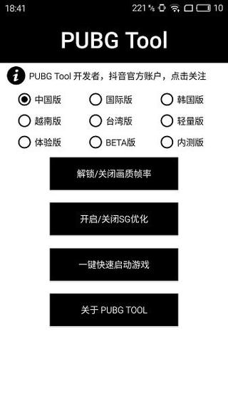 和平精英《齐天大圣》直装辅助更新新版本更换全新数据
