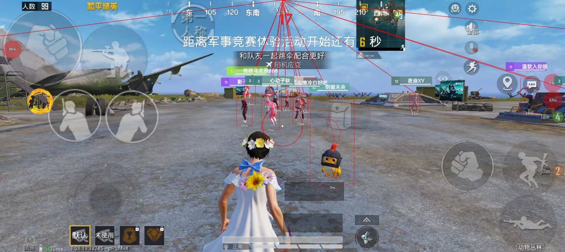 和平精英黑科技透视自瞄防封板